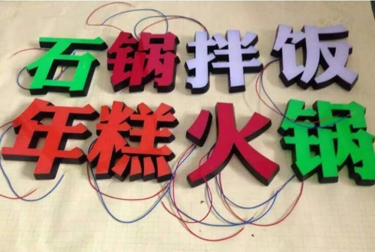 迷你字定制